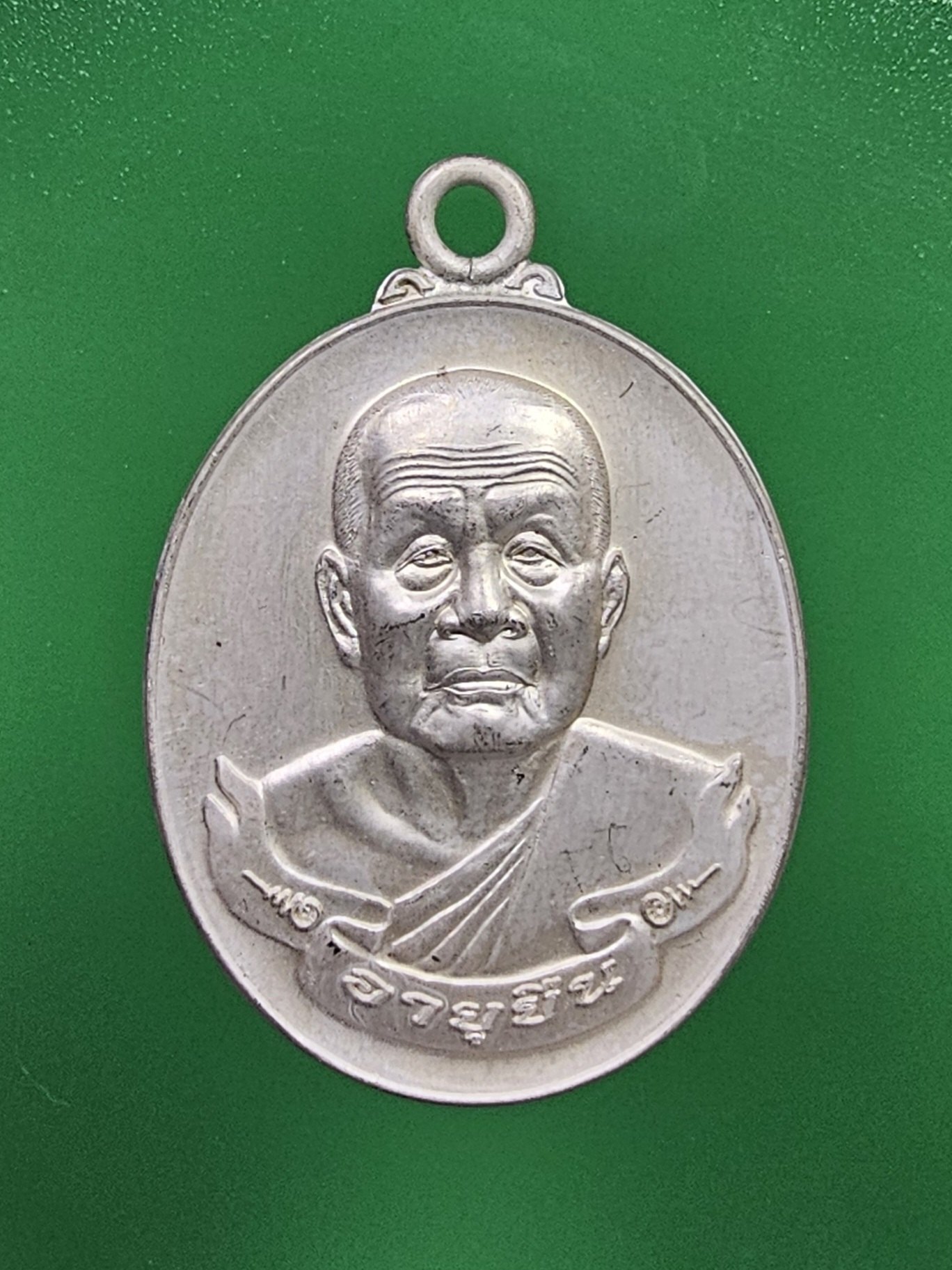 เหรียญอายุยืน หลวงปู่บุญหนา วัดป่าโสตถิต