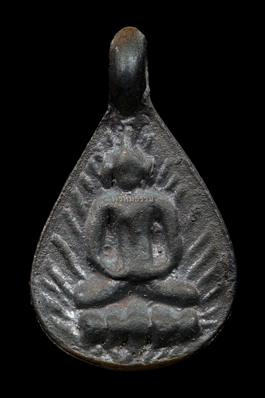 เหรียญหล่อน้ำ พิมพ์หน้าเดียว หลวงปู่พลอย พรหมโชโต วัดประสาท(บางพรม) ปี2536(27)