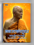 ขายราคาต่ำกว่าปก หนังสือดีที่หลายคนเสาะหา หนั...