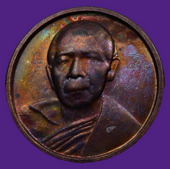 เหรียญมูลนิธิ หลวงปู่ทิม อิสริโก วัดละหารไร่ จ.ระยอง ปี2534