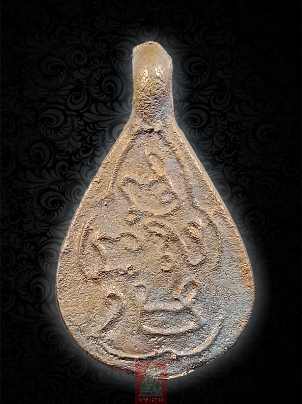 เหรียญหล่อหยดน้ำ พิมพ์หน้าเดียว หลวงปู่พลอย พรหมโชโต วัดประสาท(บางพรม) ปี2536(31)