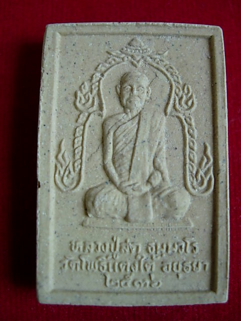 หลวงพ่อสด วัดโพธิ์แดงใต้