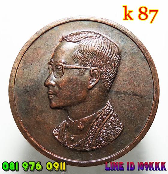 k 87. เหรียญคุ้มเกล้าในหลวง เนื้อนวะ ปี22 พิมพ์ใหญ่ 