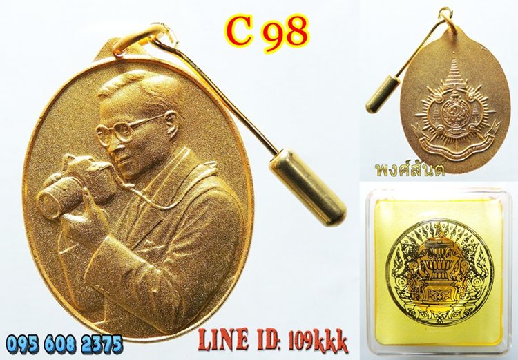 C 98. เหรียญในหลวงทรงกล้อง ปี42 เนื้อกะหลั่ยทอง สำนักนายกรัฐมนตรีเป็นผู้จัดสร้าง สวย100%