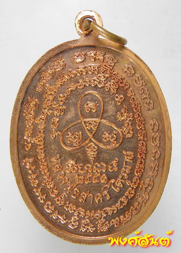 k 89. เหรียญนาคปรกไตรมาส หลวงพ่อสาคร เนื้อทองแดง พิมพ์ใหญ่ ปี51.