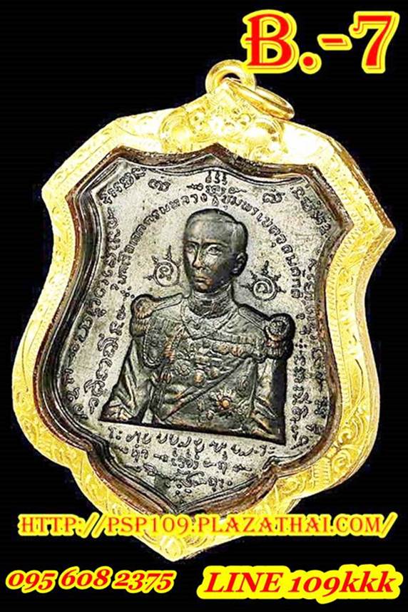 B 7. เหรียญกรมหลวงชุมพร ปากน้ำประแสร์ ปู่ทิม ปลุกเสก ปี12 เลี่ยมทองคำ พระคัดสวย มีใบการันตี