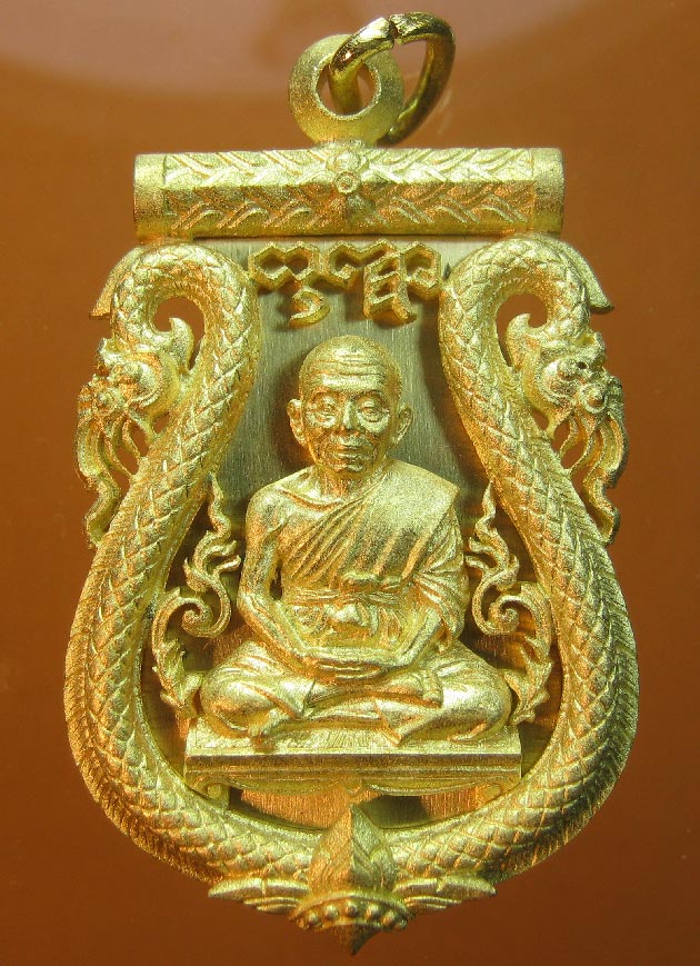 เหรียญเสมาฉลุหลวงพ่อคูณ วัดบ้านไร่ รุ่นพุทธคูณสยาม เนื้อทองระฆัง ปี2554 ตอกหมายเลข1996 