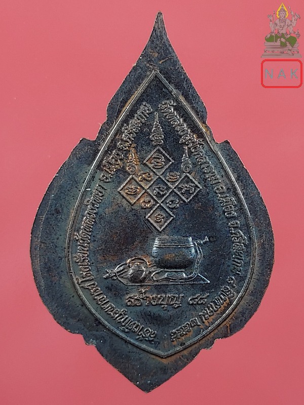 เหรียญหลวงปู่ห้วย รุ่นสร้างบุญ 88 สร้างตึกบูรพาจารย์โรงเรียนวัดหลวงวิทยา จ.ศรีสะเกษ ปี2558