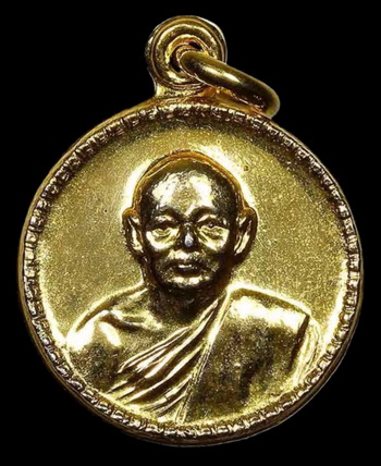 เหรียญกลมเล็กหลวงพ่อแพ วัดพิกุลทอง จ.สิงห์บุรี
