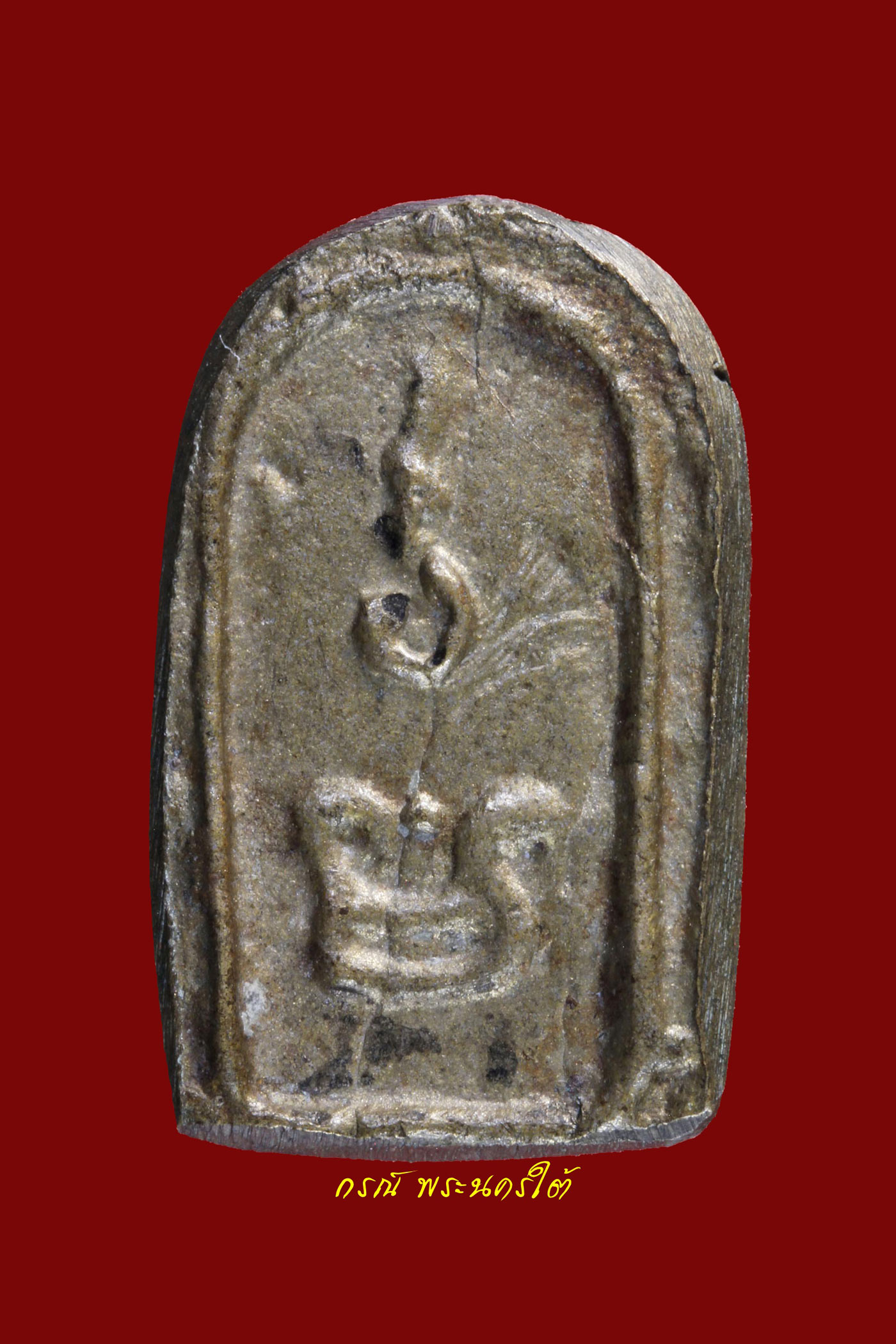 เหรียญหล่อทองผสมโบราณหลวงพ่อทัต วัดคฤหบดี ปี ๒๔๙๖