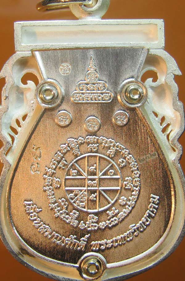 เหรียญเสมาฉลุหลวงพ่อคูณ วัดบ้านไร่ รุ่นพุทธคูณสยาม เนื้อเงินองค์ทองคำ ปี2554