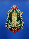 เหรียญท้าวเวสสุวรรณ หลวงพ่อช้าง วัดจุกเฌอ