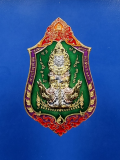 เหรียญท้าวเวสสุวรรณ หลวงพ่อช้าง วัดจุกเฌอ