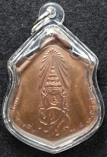 เหรียญพระพุทธชินราช หลังภปร. กองทัพภาคที่3 จ.พิษณุโลก