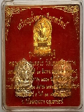 เหรียญนั่งพานเรียกทรัพย์ หลวงปู่ขุน อนุตตโร วัดใหม่ทองสว่าง จ.อุบลราชธานี ปี 2557 ชุดกรรมการ 1281 ปลุกเสก 3วาระ