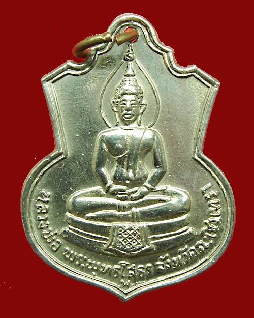 เหรียญพุทธโสธร หลัง ภปร ปี 2509