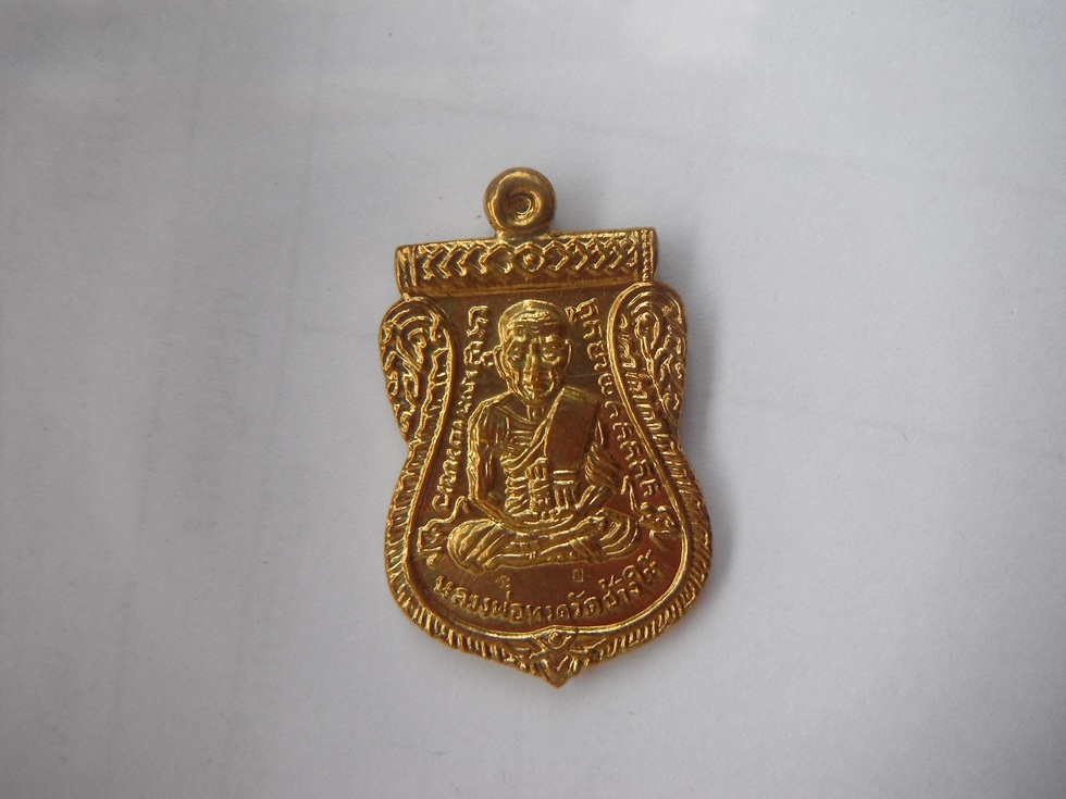 เหรียญ จักรพรรดิ ทอง 93 หลวงพ่อ ทอง วัด สำเภาเชย ทันหลวงพ่อท่าน แน่นอนครับ " เนื้อทองทิพย์ โค๊ด กรรมการ จาก ชุด กรรมการ ใหญ่   