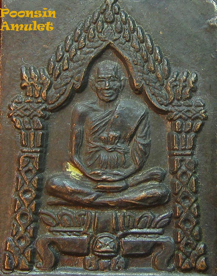   เหรียญหลวงปู่ภู ศิษย์คู่บุญบารมี วัดอินทรวิหารบางขุนพรหม   