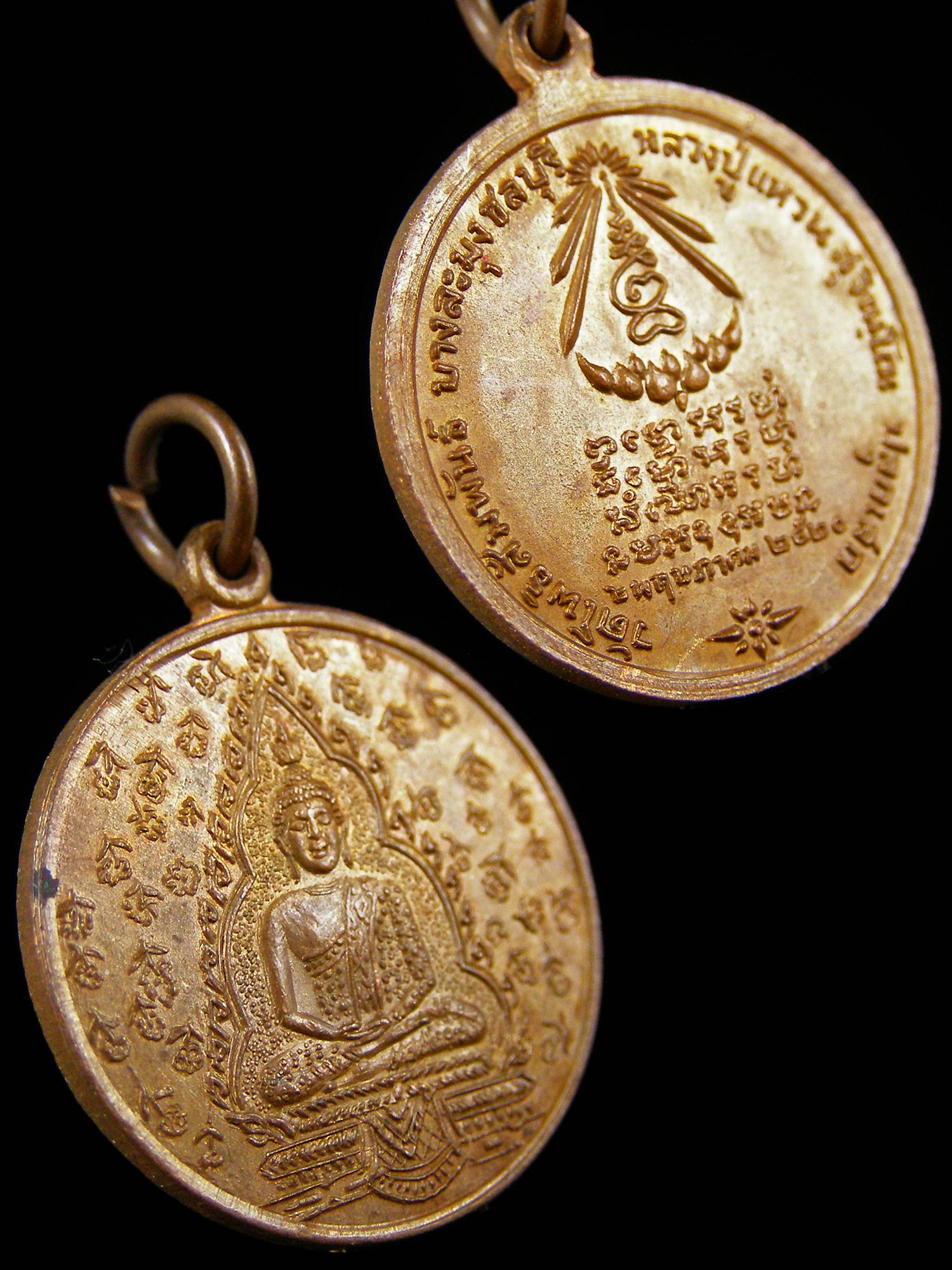 เหรียญพระแก้วมรกต หลวงปู่แหวนปลุกเสก วัดโพธิสัมพันธ์ ชลบุรี ปี2520 เนื้อทองแดง  