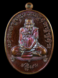 เหรียญหลวงปู่สอ ขันติโก วัดโพธิ์ศรี นครพนม ไตรมาส ๖๑