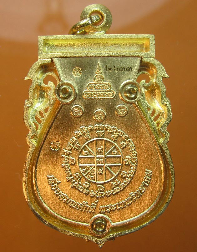 เหรียญเสมาฉลุหลวงพ่อคูณ วัดบ้านไร่ รุ่นพุทธคูณสยาม เนื้อทองระฆัง ปี2554 ตอกหมายเลข2633