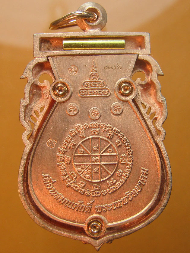 เหรียญเสมาฉลุหลวงพ่อคูณ วัดบ้านไร่ รุ่นพุทธคูณสยาม เนื้อทองแดงจีวรเหลือง ปี2554 ตอกหมายเลข306 