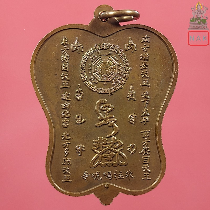 เหรียญพัดจีน(โป้ยเซียน) พระอาจารย์อิฏฐ์ วัดจุฬามณี จ.สมุทรสงคราม ปี2545