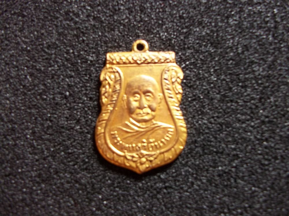 เหรียญหลวงปู่เพิ่มรุ่นแรกปี๒๕๐๔ทองแดงกะไหล่ทอง
