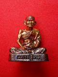 รูปเหมือนหลวงปู่นาม สาสนปโชโต วัดน้อยชมภู่ จ.สุพรรณบุรี ที่ระลึกในงานกฐินสามัคคี ๒๕ พ.ย.๒๕๕๕ ไปรับพระที่วัด วันออกพรรษา ๓๐ ต.ค.๒๕๕๕ รหัสBED3Cพุทธคุณ เมตตามหานิยมโชคลาภ คงกระพันแคล้วคลาดปลอดภัย