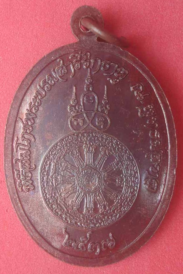 เหรียญเจ้าแม่กวนอิมปางประทานพร พุทธมลฑล(09)