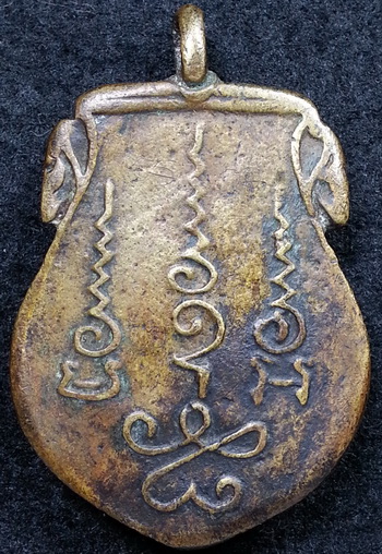 เหรียญพระะพุทธชินราช หลวงพ่อชุ่ม วัดบางนาใน จ.สมุทรปราการ
