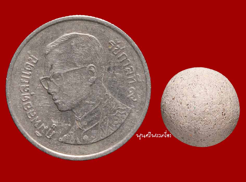 สุดยอดลูกอมมหาเสน่ห์ เนื้อผงอิทธิเจ หลวงพ่อสวงน วัดไผ่พันมือ