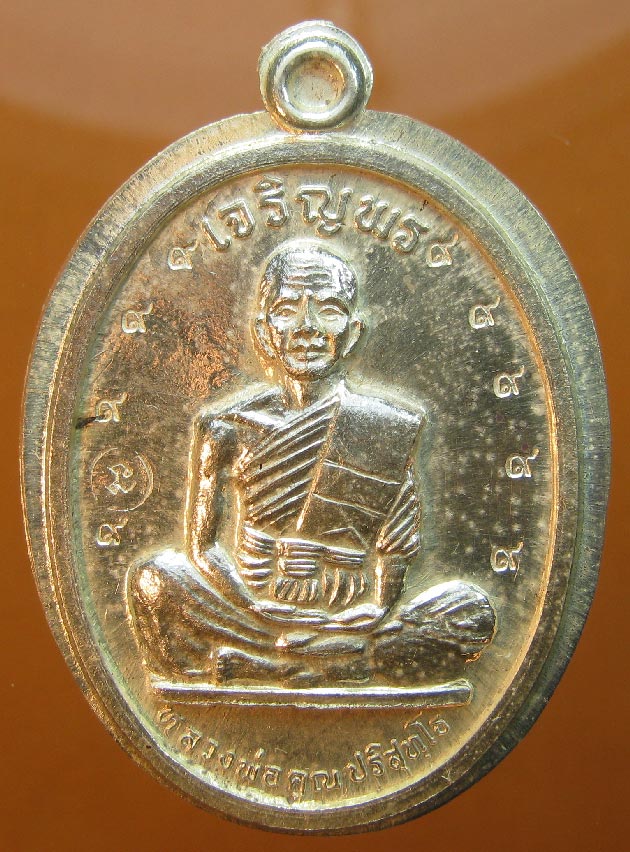 เหรียญหลวงพ่อคูณ วัดบ้านไร่ รุ่นเจริญพรบนเต็มองค์หนังสือโค้งไม่ตัดปีกตอกโค๊ตนะ๙รอบ เนื้อเงิน ปี2536