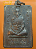หลวงปู่พัก ธัมมทัตโต วัดบึงทองหลาง วัดพระไกรส...