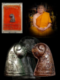 เสือมหาอำนาจ รุ่นแรก หลวงพ่อสุนทร วัดหนองสะเดา จ.สระบุรี ปี2562(หมายเลข691)