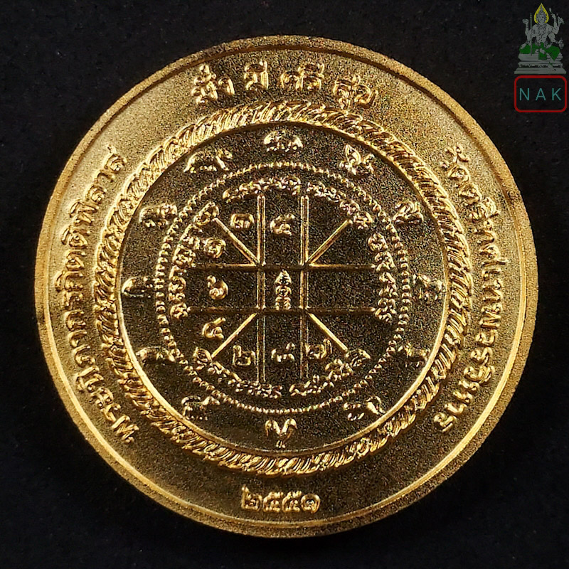 เหรียญพระพุทธตรีรัตน์ (พระอู่ทอง พระเชียงแสน พระสุโขทัย) รุ่นมั่ง-มี-ศรี-สุข วัดตรีทศเทพ ปี2551