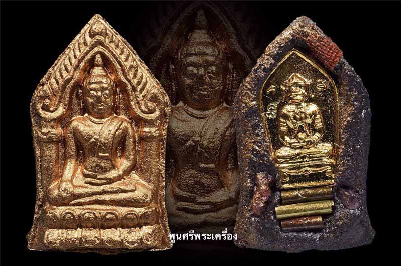 พระขุนแผนทรงพลเล็ก ลป.หมุน วัดบ้านจาน หลังปรกหนุมาน