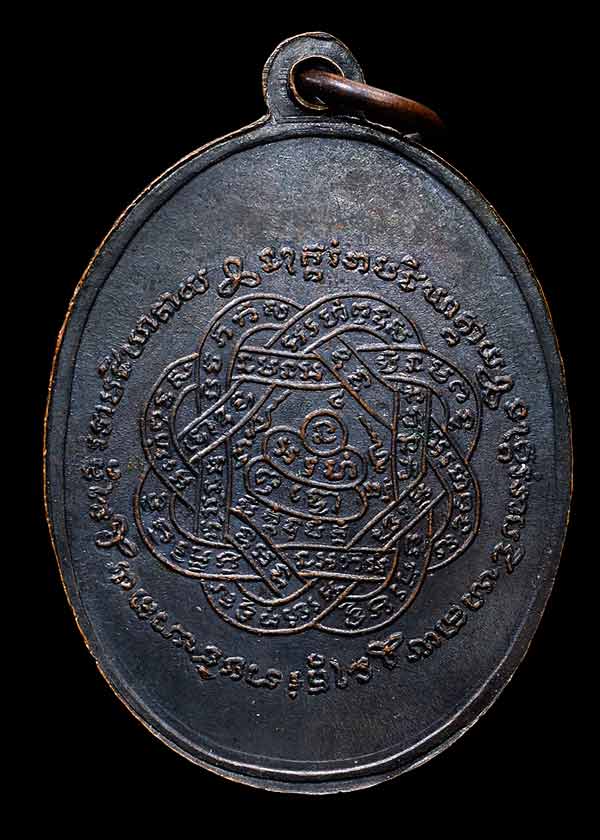 เหรียญหลวงพ่อสุด วัดกาหลง รุ่น 2 พิมพ์บาง (บล็อกทองคำ) เนื้อทองแดง ปี 2507 จ.สมุทรสาคร