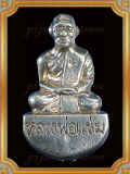 ล.พ.แช่ม วัดฉลอง ภูเก็ต
