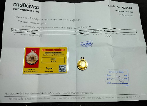 กรอบทอง สวยๆ ขนาดพอกับเหรียญ5บาท