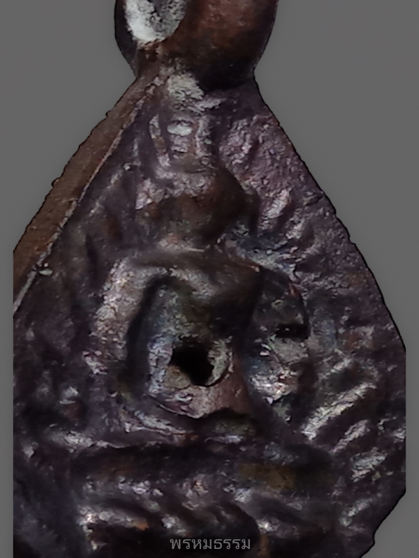 เหรียญหล่อหยดน้ำ หลวงปู่พลอย วัดประสาท ปี2536(14)