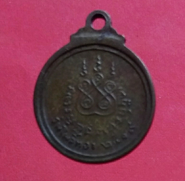 เหรียญกลมเล็กหลวงปู่ฝั้น อาจาโร วัดป่าอุดมสมพร จ.สกลนคร รุ่นร่มโพธิ์ทอง ปี 2519 เนื้อทองฝาบาตร 