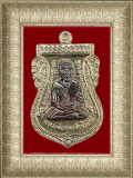 หลวงพ่อทวด รุ่น เงินไหลมา
