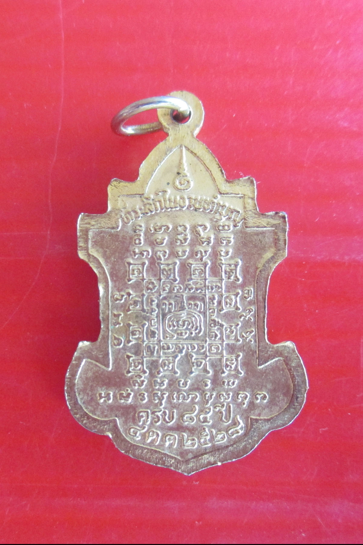 เหรียญหลวงพ่อนารถ วัดศรีโลหะ จ.กาญจนบุรี อายุ85ปี ปี 2528 เนื้ออัลปการ์กะไหล่ทอง 