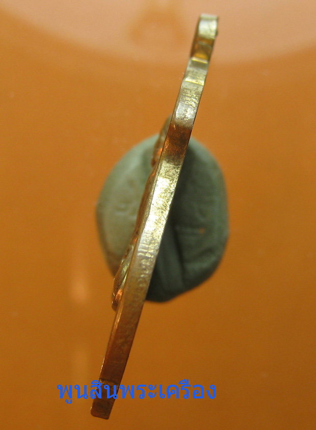 เหรียญหลวงปู่ธูป วัดแคนางเลิ้ง (วัดสุนทรธรรมทาน) ฉลองอายุครบ80ปี ปี2521 
