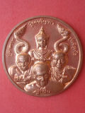 เหรียญพระมหาจักรพรรดิ วัดเจริญนิมิต 2555