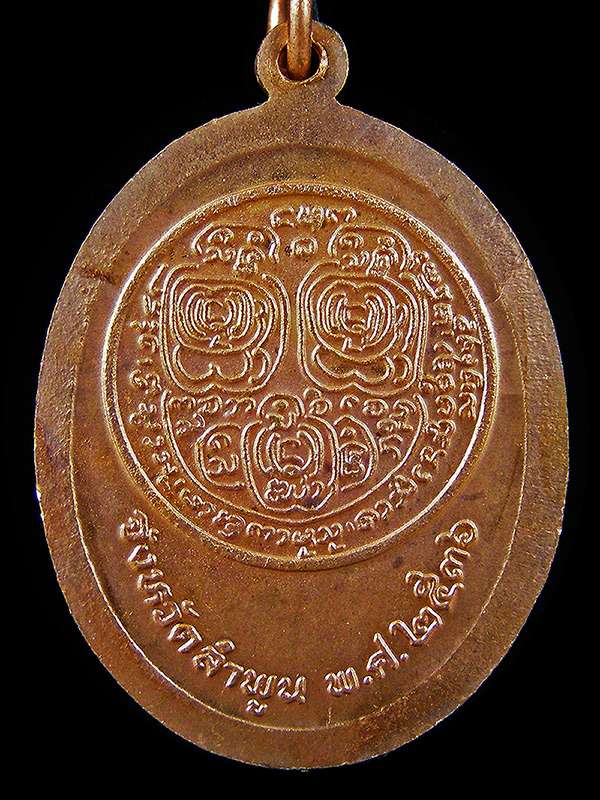 เหรียญหลวงปู่ครูบาชัยยะวงศาพัฒนา วัดพระพุทธบาทห้วยต้ม จ.ลำพูน ปี2536 