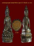 พระกริ่งหลวงปู่หงษ์ วัดเพชรบุรี รุ่นแรก