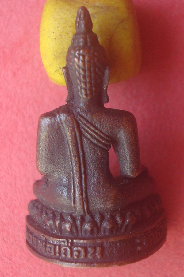 พระกริ่งหลวงพ่อเถื่อน  วัดหัวทุ่ง 