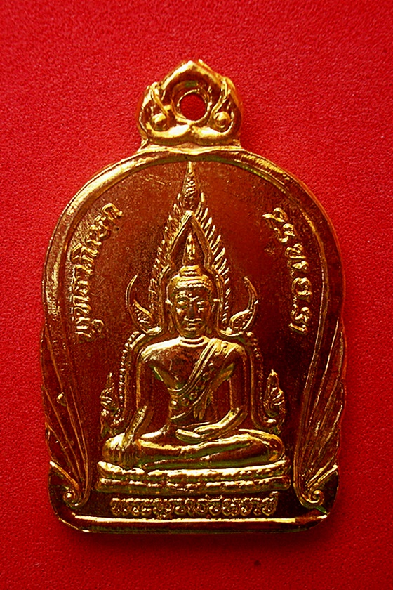 เหรียญพระพุทธชินราชหลังสมเด็จพระเอกาทศรถ  สมเด็จพระนเรศวรมหาราช  บวรรังษีสามเมือง พ.ศ.๒๕๓๑ รหัส MK9G